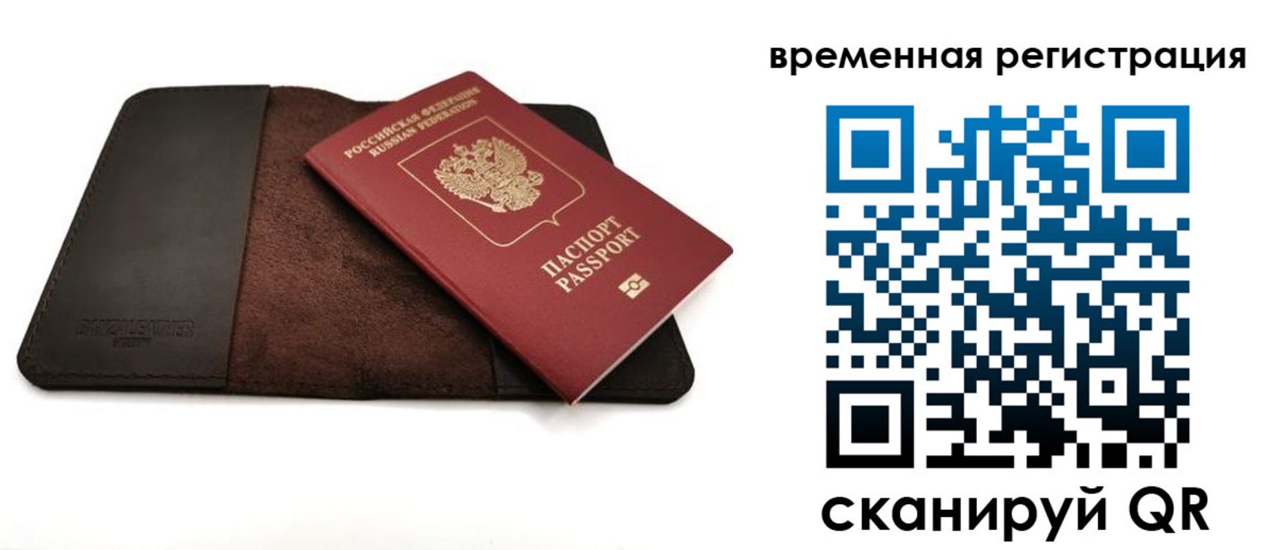 временная регистрация собственник в Казани