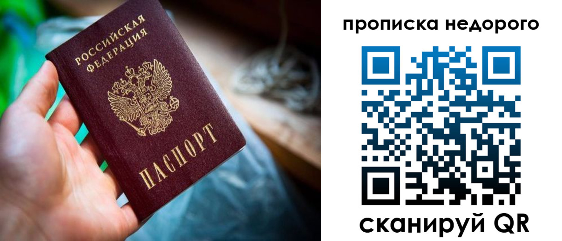 временная прописка в Казани